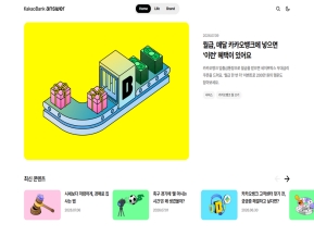 카카오뱅크 공식블로그 인증 화면